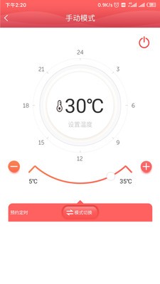Redwoodv1.2.4截图3