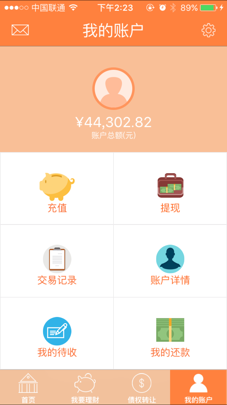 大唐e贷v1.8.13截图4