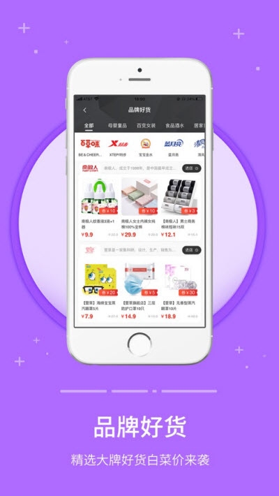 诺微有券v2.13截图3