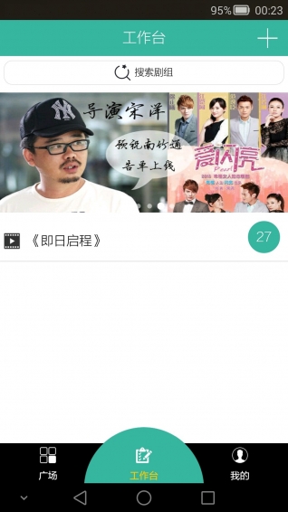 南竹通告单v3.11.3截图1