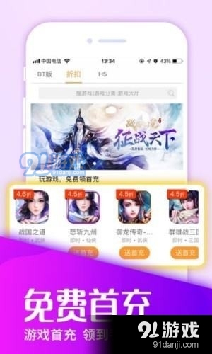 330手游盒子v1.2.12截图2