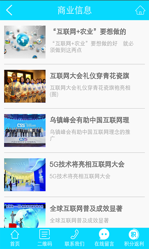 贵州巨人电子商务v1.10截图3