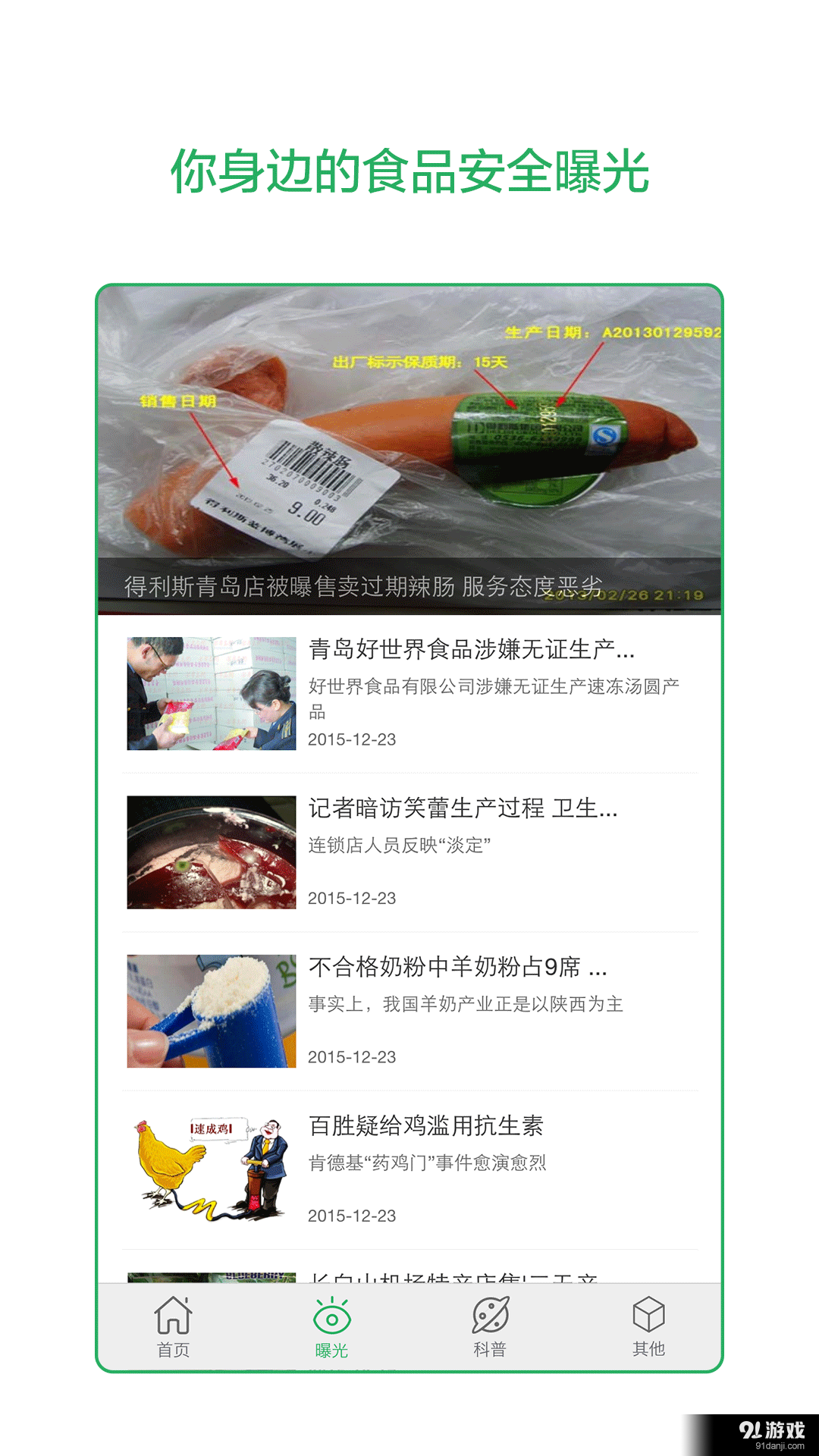 干净么v1.7截图4