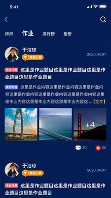 人才天梯v1.9截图4