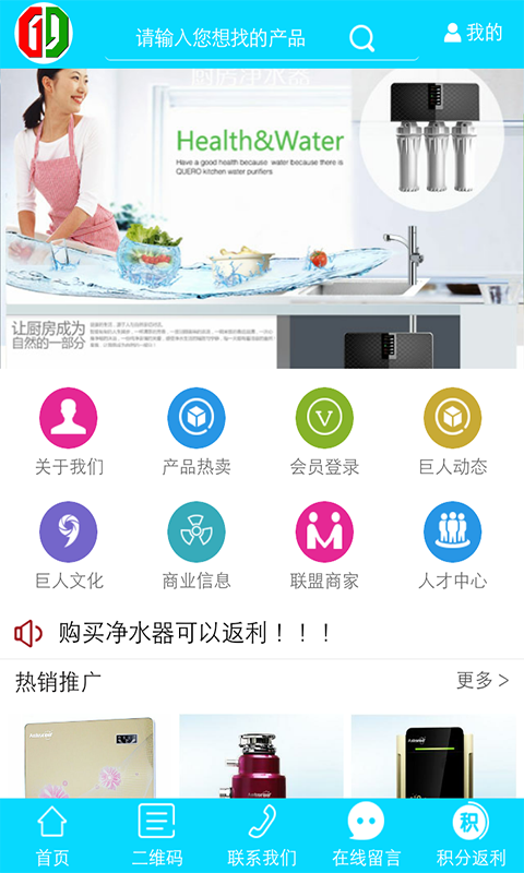 贵州巨人电子商务v1.10截图1