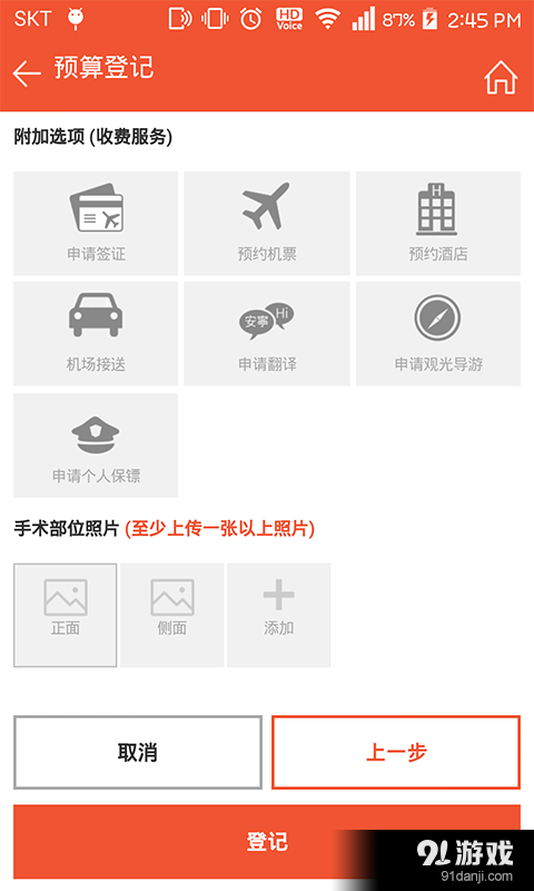 去江南v1.3.20截图5