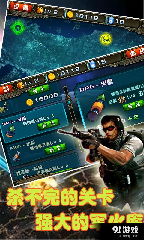 星际A计划v1.4.7截图2