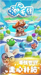 消个毛线破解版v1.8截图3