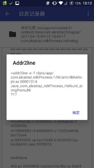 日志记录器v1.14截图2