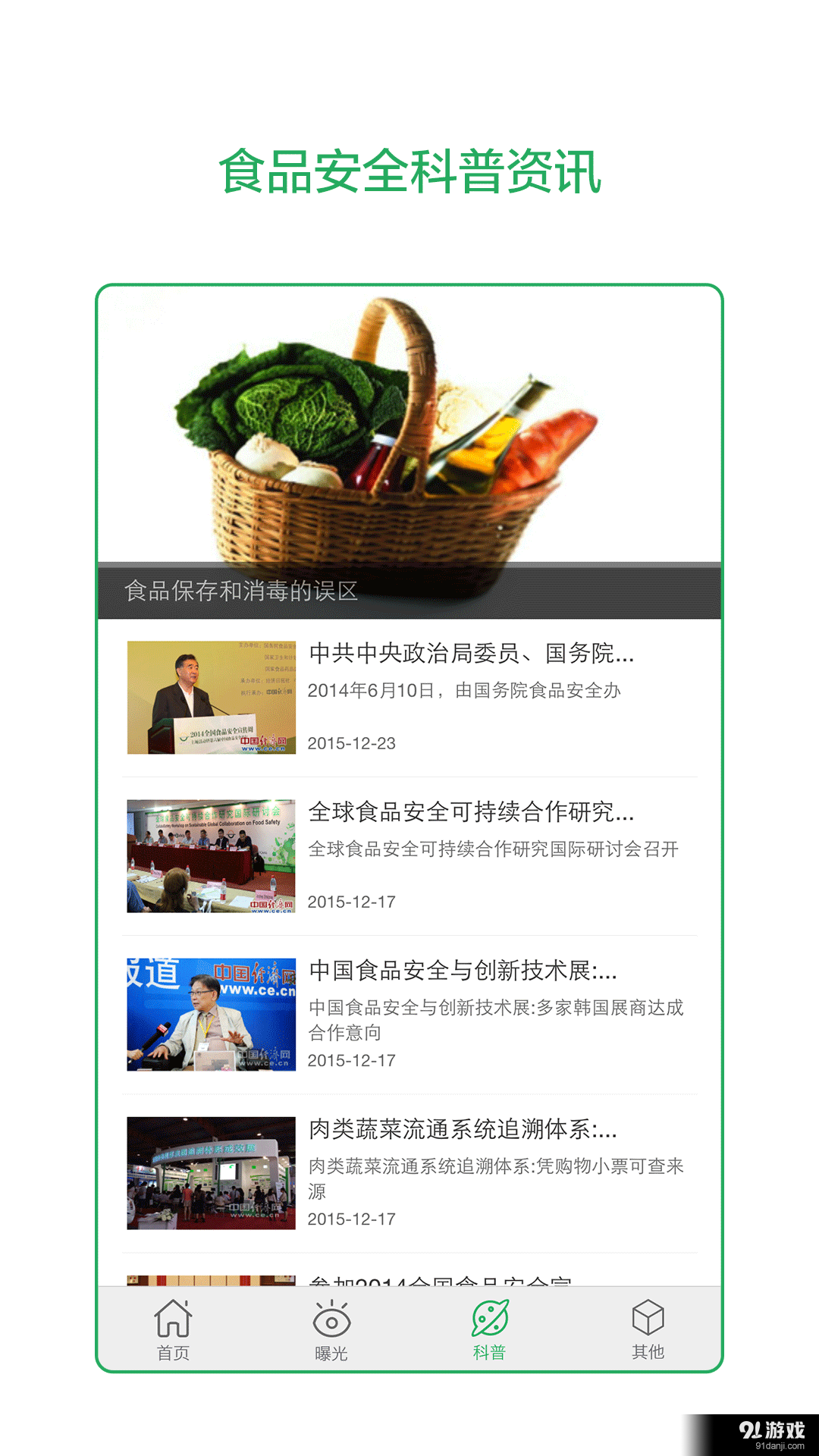 干净么v1.7截图5