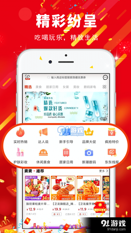 麦麦东东v1.2.4截图1