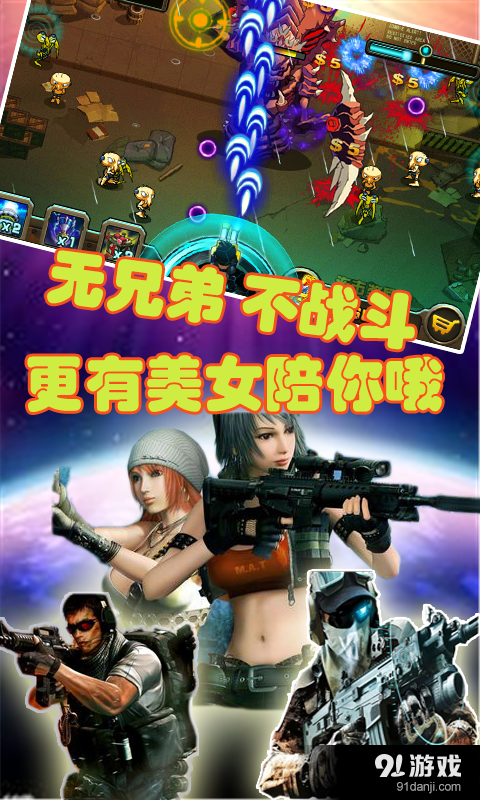 星际A计划v1.4.7截图4