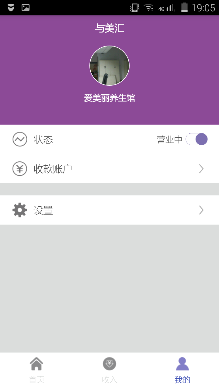 与美汇投资人v2.5.6截图4
