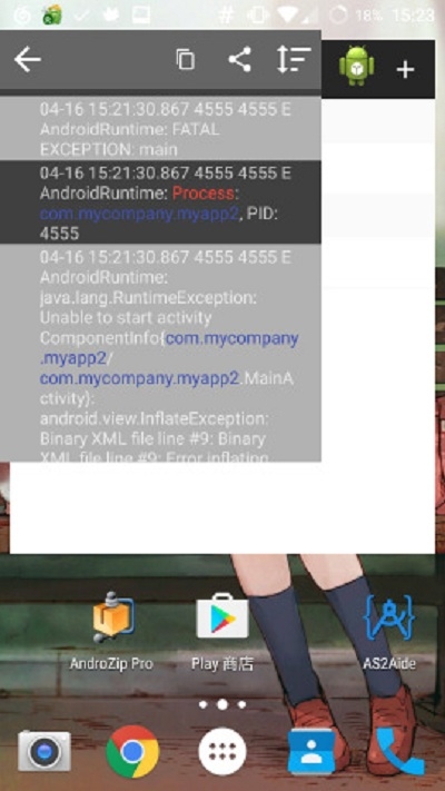 日志记录器v1.14截图3