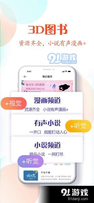 日照小说v1.3.4截图2