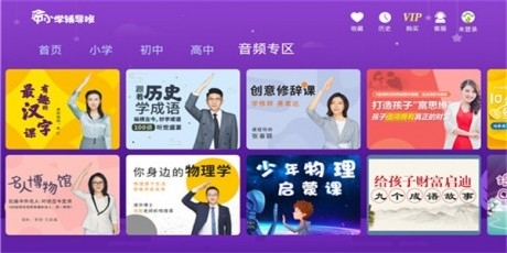 中小学辅导班APPv3.7.9截图2