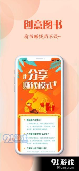 日照小说v1.3.4截图1