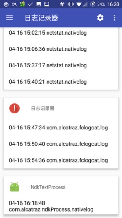 日志记录器v1.14截图4