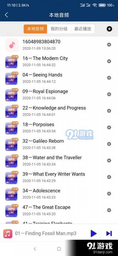 书虫复读机v1.4.6截图1