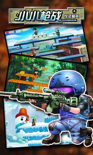小小枪战反恐精英破解版v2.13.7截图1