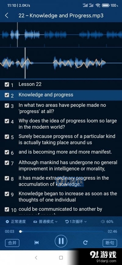 书虫复读机v1.4.6截图2