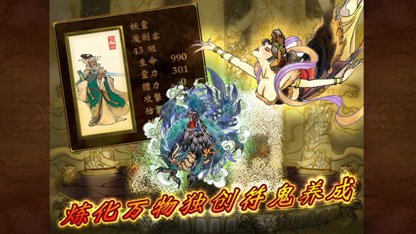 轩辕剑参外传天之痕v3.4.4截图1