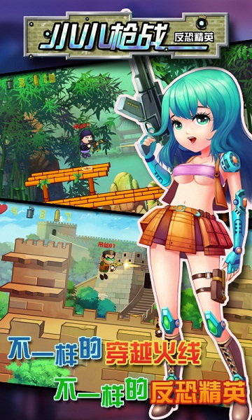 小小枪战反恐精英破解版v2.13.7截图2