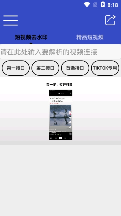 牛牛解析去广告版v2.12截图2