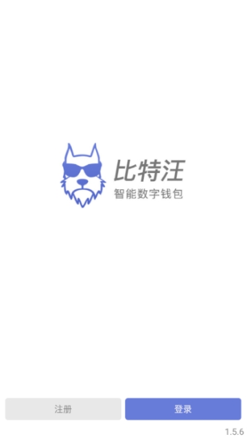 比特汪v1.10截图2