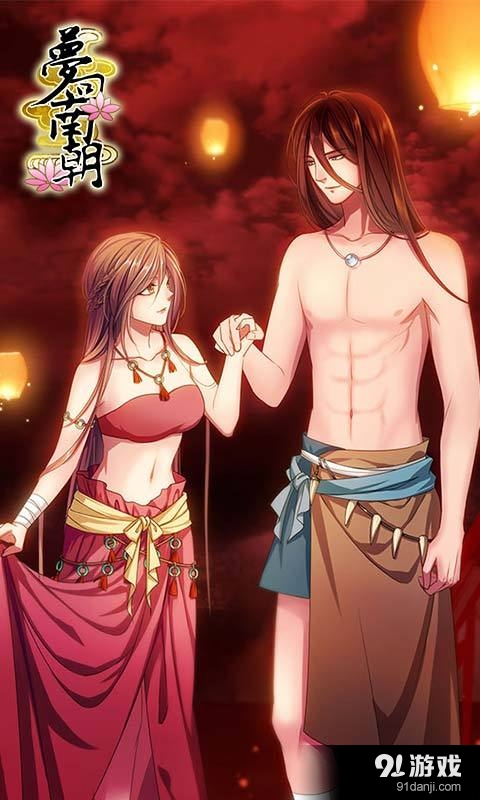 梦回南朝v1.14截图2