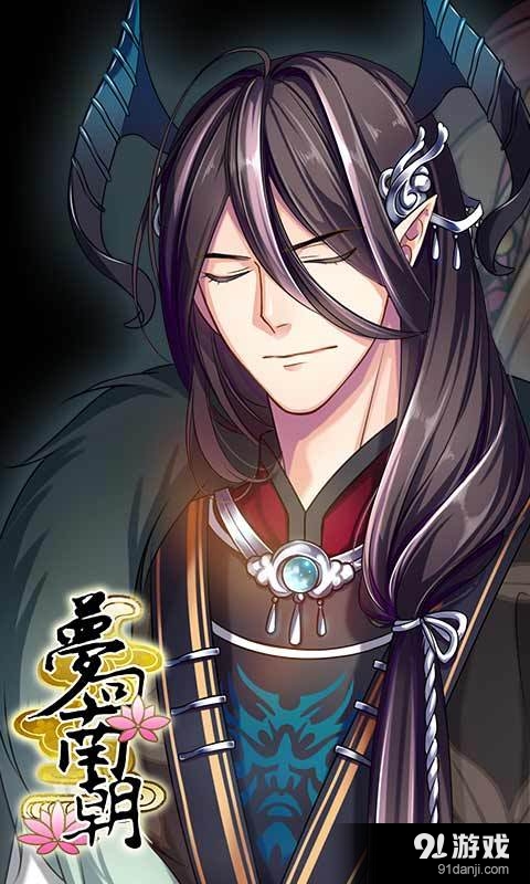 梦回南朝v1.14截图1