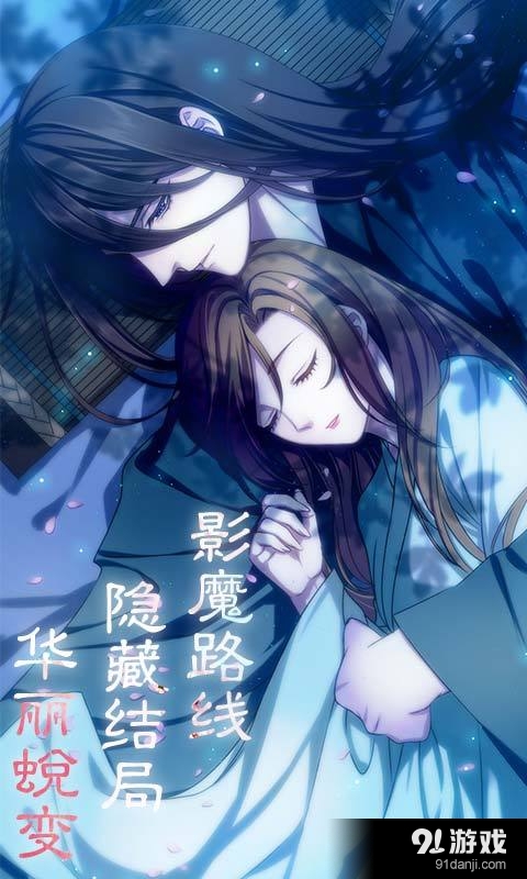 梦回南朝v1.14截图3