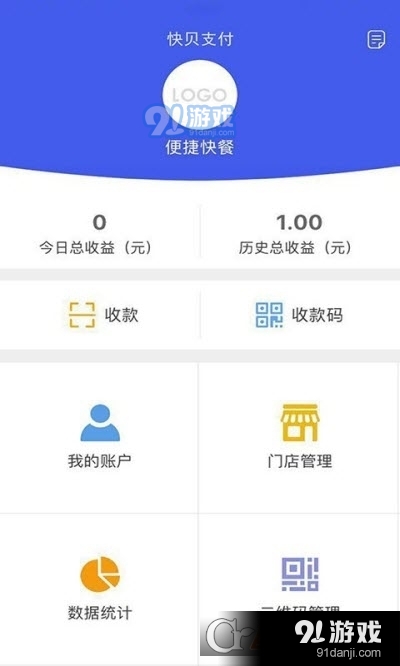 快贝支付v3.4.13截图1