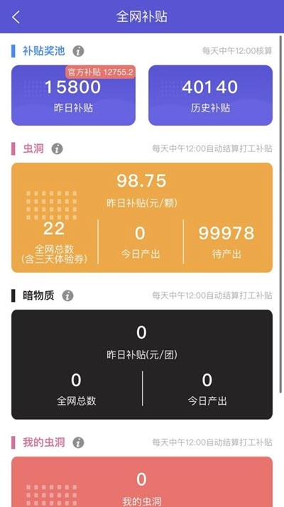 漫步太空合成赚钱v2.7截图1