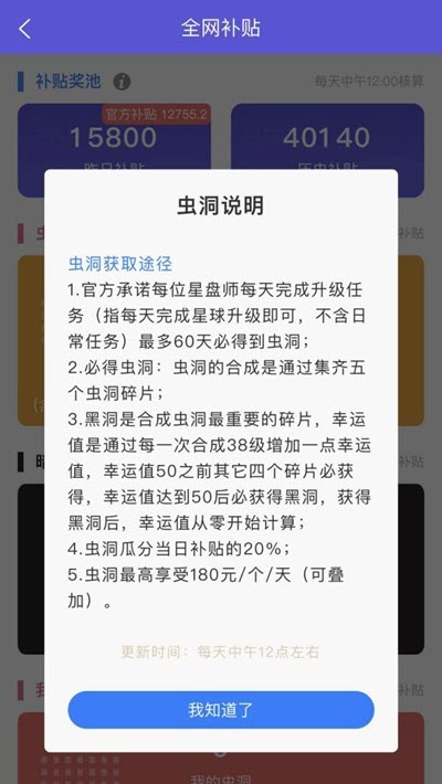 漫步太空合成赚钱v2.7截图2