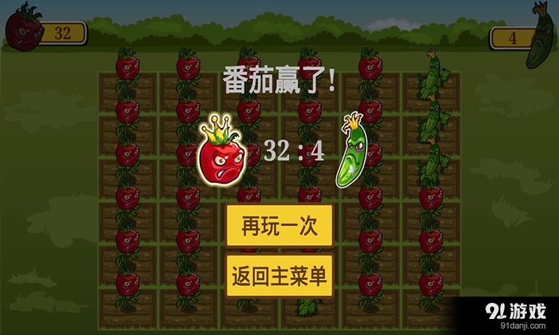 番茄大战黄瓜v1.3.5截图4