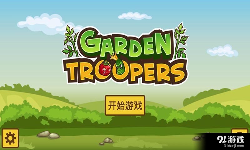 番茄大战黄瓜v1.3.5截图1