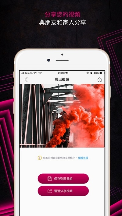 Nonstop Cam v1.4.3截图3