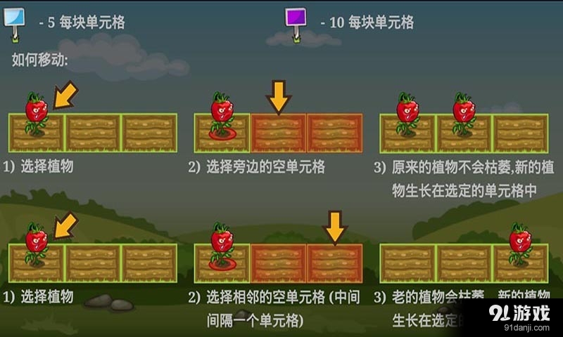 番茄大战黄瓜v1.3.5截图5