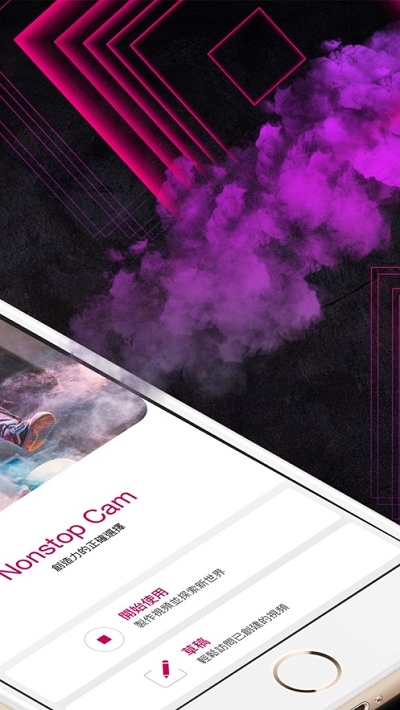 Nonstop Cam v1.4.3截图2