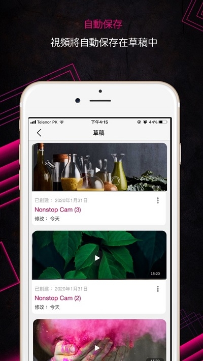 Nonstop Cam v1.4.3截图4