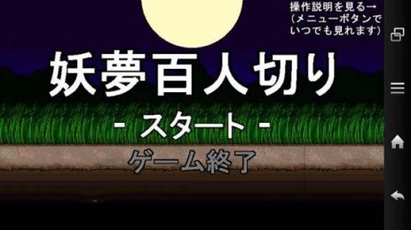 妖梦百人斩v1.5截图1