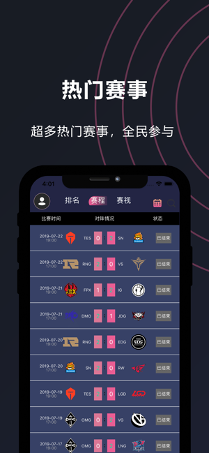 薄荷电竞v2.9截图2