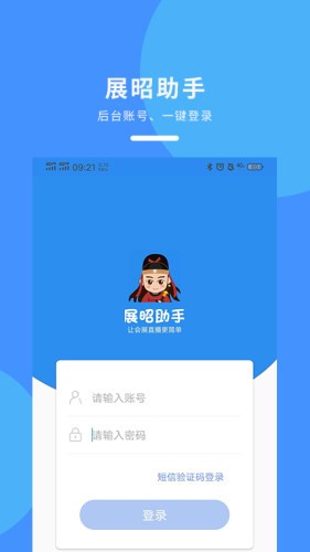 展昭助手v1.15截图1