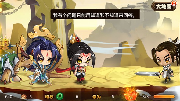 我欲封天山海战v1.3.11截图2