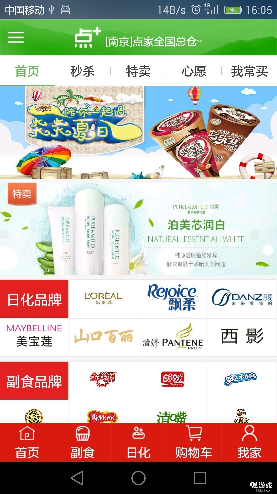 点家DotHomev1.8截图1