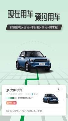 扬城出行v1.12截图2