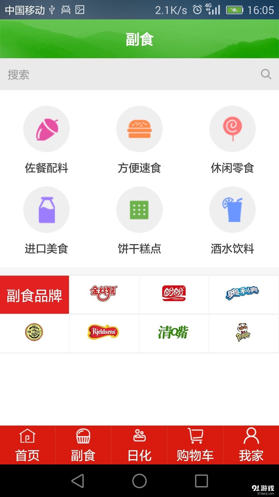 点家DotHomev1.8截图2
