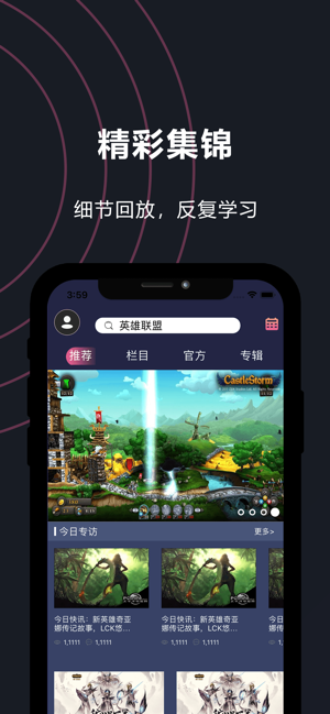 薄荷电竞v2.9截图3