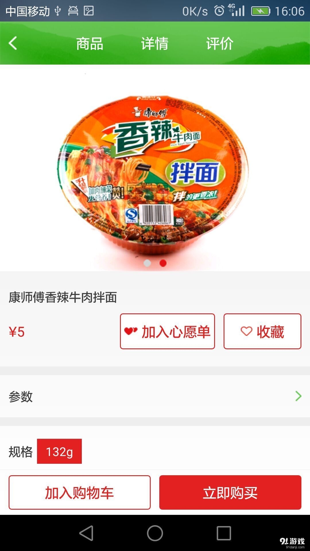 点家DotHomev1.8截图4